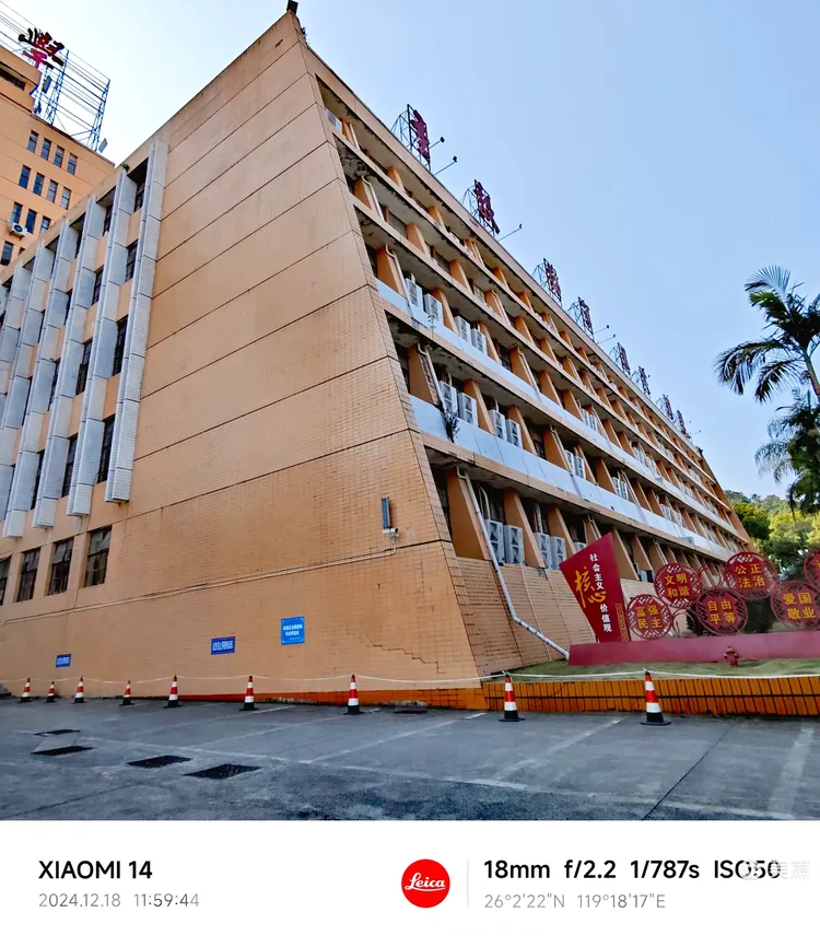 12. 18 )福州仓山